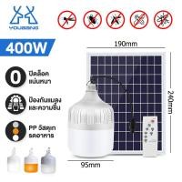 ราคา YB 1 แถม 1 รับประกัน20ปี หลอดไฟโซล่าเซล 100W 200W 300W 500W 800W การชาร์จ USB แคมปิ้ง หลอดไฟแบบพกพา หลอดไล่ยุง led หลอดไฟ แผงโซล่าเซลล์และหลอดไฟ 3สี ไฟโซล่าเซลล์ (21081007496)