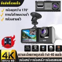 ราคา กล้องติดรถยนต์ กล้องหน้ารถยนต์ เครื่องบันทึกการขับขี่ 2k Car Camera Full HD แถมฟรี64G พร้อมระบบมองเห็นในเวลากลางคืน (21517263032)
