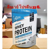 ราคา เวย์โปรตีน สายลีน isolate1lb Whey Protein isolate ISO PRO MAX V 30 (21507107262)