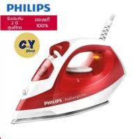 ราคา เตารีดไอน้ำ PHILIPS GC1426 40 160มิลลิลิตร (10906820077)