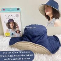 ราคา สินค้าญี่ปุ่น หมวกกันแดด Shadan UV Cut 99 Cool Feeling Hat UPF50 Needs Laboใส่แล้วเย็นสบาย หมวกญี่ปุ่น คุณแป้ง Kirarista แนะนำ (21521365803)