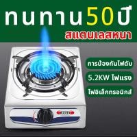 ราคา ทนทาน50ปี เตาแก๊ส เตาแก๊สหัวเดี่ยว เตาแก๊สสแตนเลสหัวเดียว รุ่น G 001F เตาแก๊สเดี่ยว หัวเตาอินฟราเรด เตาแก๊สหัวอินฟาเรด gas stove แก๊สหัวเดียว เตาแก๊สสเเตนเลส นความร้อนได้ดีและทนทาน กระจายความร้อนอย่า 