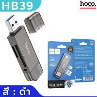 ราคา HOCO HB39 การ์ดรีดเดอร์ USB Type C 3 0 ความเร็วสูง 5Gbps รองรับฟังก์ชั่น OTG รับไฟล์ได้สูงสุด 2TB SD TF Card Reader เครื่องอ่านการ์ด hc5 (20249089232)