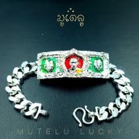 ราคา เลสข้อมือ หลวงพ่อรวย ปาสาทิโก รุ่นไตรมาส59 พร้อมกรอบชุบเงินฝังเพชร บันดาลความสำเร็จ โชคลาภ (17452384967)