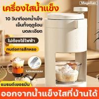 ราคา ทำลายน้ำแข็งใน1วินาที Magellan เครื่องไสน้ำแข็ง สุขภาพดี ถอดออกได้ บดน้ำแข็ง น้ำแข็งไส DIY เครื่องทำน้ำแข็งใส เครื่องบดน้ำแข็ง เครื่องทำน้ำแข็งไส เครื่องใสน้ำแข็ง เครื่องบดน้ำแข็งใส เครื่องทำน้ำแข็งใส