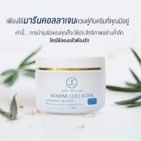 ราคา ส่งฟรี ครีมมารีนคอลลาเจน Marine collagen cream ครีมระแกะ มารีน คอลลาเจน บำรุงผิวหน้า (16844545078)