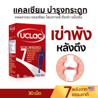 ราคา สินค้าขายดี รีวิวจริง อาหารเสริม แคลเซียมบำรุงกระดูก คอลลาเจน กระดูก คลอลาเจน คอลลาเจน type ll ปวดเข่า ปวดข้อ คอลเจนแก้ปวดขา collagen type ll แคลเซียม collagen type II 40 mg (21612448178)