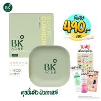 ราคา BK Acne Silky Fit Cushion Matt Moist SPF50 PA ครีมกันแดดคุชชั่นสำหรับทุกสภาพผิว เนียนนุ่ม บางเบา ผิวฉ่ำโกลว์ 15g (21549031058)