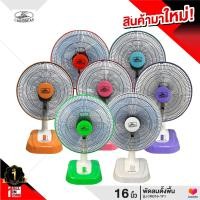 ราคา Caribbean พัดลมตั้งโต๊ะ 16 นิ้ว ยี่ห้อคาริเบียน รุ่น CRB16 TF1 (20349343573)