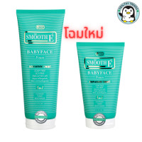 ราคา New Package หลอดรุ่นใหม่ Lot ใหม่ Smooth E Babyface Foam สมูทอี เบบี้เฟซโฟม โฟมล้างหน้าสูตรไม่มีฟอง 100 Non Ionic ขนาด 4 oz 120 ml 8 oz 240 ml HHTT (19398625445)