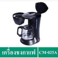 ราคา ส่งเร็ว OTTO เครื่องชงกาแฟ รุ่น CM 025A (12351047061)