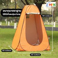 ราคา เต็นท์ห้องน้ำ เปลี่ยนเสื้อผ้า แคมป์ปิ้ง เต็นท์ห้องน้ำกลางแจ้ง เปลี่ยนเสื้อผ้ากลางแจ้ง พกพาสะดวก (21628732640)