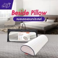 ราคา หมอนรองอเนกประสงค์ หมอนหนุนใต้เข่า ช่วยในการจัดท่านอนให้ถูกลักษณะ ลดปวดเมื่อย รุ่น Beside Pillow by Zcoopy Sleep (21347787844)