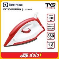 ราคา เตารีด electrolux รุ่น EDI1004 (2731846809)