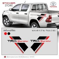 ราคา สติ๊กเกอร์ สติ๊กเกอร์ติดรถ ติดข้างรถ คาดข้างรถ โตโยต้า ทีอาร์ดี อุปกรณ์แต่งรถ รถแต่ง รถซิ่ง รถยนต์ รถกระบะ Toyota TRD Sportivo Stickers (360211911)