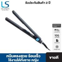 ราคา LESASHA เครื่องหนีบผม แผ่นหนีบยาวพิเศษ รุ่น EXTRA LONG HAIR STRAIGHTENER LS0911 Nano Technology ที่หนีบผม หนีบหน้าม้า (21517357904)
