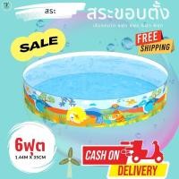 ราคา ฺBestway สระน้ำขอบตั้ง 8ฟุต 6ฟุต 5ฟุต 4ฟุต มี มอก แท้100 สระน้ำขอบตั้ง สระว่ายน้ำ สระน้ำ เลือกความสูงเก็บน้ำได้ (1568178242)