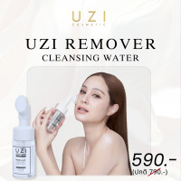 ราคา UZI Remover Cleansing Water คลีนซิ่ง พร้อมหัวแปรงซิลิโคน ล้างหน้าพร้อมผลัดเซลล์ผิว ขวัญ อุษามณี (21444560322)