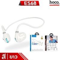 ราคา HOCO ES68 หูฟังสปอร์ต Air conduction BT 5 3 ฟังเพลง คุยสาย ต่อเนื่อง 7 ชม สแตนด์บาย 130 ชม หูฟังบลูทูธ หูฟัง หูฟังออกกำลังกาย hc3 (20661632172)