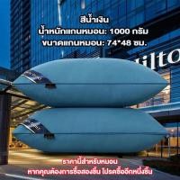 ราคา LASA หมอน หมอนโรงแรม 5ดาว หมอนหนุน นิ่สบาย100 Cotton กันฝุ่นและป้องกันไรฝุ่น นุ่มและอ่อนนุ่ม แพ็คคู่ 2ใบ (21499943537)