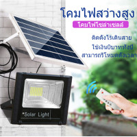 ราคา Outdoor Solar spotlight IP67 solar led โคมไฟและหลอดไฟ 25W ไฟ led โซล่าเซล ไฟสปอร์ตไลท์โซล่าเซลล์ (4401094456)