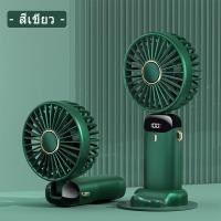 ราคา JOTO พัดลมพกพาชาร์จ พัดลมพกพา พัดลมแบบพกพา พัดลมมือถือ Mini Fan พัดลมเล็ก USB แบบพกพา แบตเตอรี่แบบชาร์จไฟได้ในตัว พับเก็บได้ ปรับแรงลมได้ (21426079023)