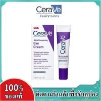 ราคา พร้อมส่งCeraVe Skin Renewing Eye Cream 14 2g Annie (21600648886)