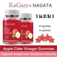 ราคา KaGary Apple Cider Vinegar Gummy For Weight Loss and Detox Slimming 60 Gummies Vitamins (21271627816)