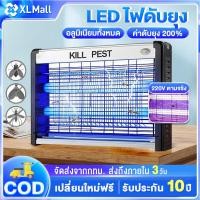 ราคา รับประกัน 2 ปี เครื่องดักยุง LED ที่ดักยุง 20W เครื่องช็อตยุง เครื่องกำจัดยุง กำลังไฟ 220V เครื่องดักแมลง ที่ดักยุงไฟฟ้า กำจัดยุง เครื่องช็อตยุงไฟฟ้า โคมดักยุง (15832016122)