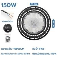 ราคา โคมไฟไฮเบย์led 100W 150W 200W ไฟโรงงานUFO 220V แสงขาว โคมไฟ High Bay ไฟLED กันน้ำIP66 สว่างมาก (21527056146)