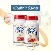 ราคา Schiff Move Free Ultra Triple Action Joint Supplement 75 Tablets เสริมสุขภาพข้อกระดูกอ่อนและกระดูก Exp 10 2025 (21651852022)