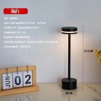 ราคา โคมไฟตั้งโต๊ะ โคมไฟร้านอาหาร โรงแรม หัวเตียง โคมไฟตั้งโต๊ะปรับระดับสีได้ ชาร์จusb ไฟติดห้อง Bedside Lamp Table Lamp ไฟประดับตกแต่ง (20888431979)