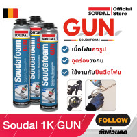 ราคา PuFoam GUN สเปรย์โฟม PU Foam คุณภาพ Belgium 750 ML อุดรอยรั่ว พียูโฟม โฟมอุดรอยร้าว สเปรย์ PUโฟม รอยร้าว สเปรย์ โฟมอเนกประสงค์ (21485244273)