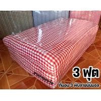 ราคา ที่นอนนุ่นแท้100 ลายมินิมอล ขนาด 90x8x180 ซม 3 ฟุต ที่นอนพับได้ 3 พับ (14868978572)