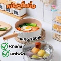 ราคา หม้อต้มญี่ปุ่น หม้อตุ๋นอาหารเด็ก เเถมฟรีทัพพี (20734922094)