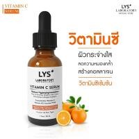 ราคา LYS VITAMIN C VC IP SERUM เซรั่มวิตามินซีเข้มข้น ผิวขาวใส รอยสิว หน้าหมองคล้ำ หน้าเด็ก ริ้วรอย 30 ml (9713610642)