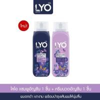 ราคา แท้100 ไลโอสมุนไพรสูตรอัญชัน LYO BUTTERFLY PEA HERBAL ไลโอแชมพูอัญชันผมดกดำ ครีมนวด ทรีทเม้นท์ เรียบลื่น เงางาม มีน้ำหนัก (21543494026)