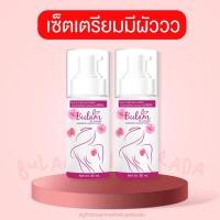 ราคา ปิดชื่อสินค้า ของแท้ มูสโฟมล้างน้องสาวกลิ่นหอมติดผิว ปรับสีผิวให้สดใส BULAN มูสโฟมล้างจุดซ่อนเร้น น้ำยาล้างจุดซ่อนเร้น (17596806808)