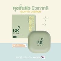 ราคา BK Acne Silky Fit Cushion Matt Moist SPF50 PA 15g คุชชั่นสำหรับทุกสภาพผิว เนียนนุ่ม บางเบา ผิวฉ่ำโกลว์ (20999350015)