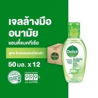 ราคา Dettol เดทตอล เจลล้างมือเดทตอล เจลแอลกอฮอล์ล้างมือ สูตรหอมสดชื่นผสมอโลเวล่า 50มล X12 Dettol Alcohol Gel Aloe Vera 50mlX12 (1617004005)