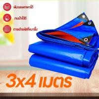 ราคา ผ้าใบ ผ้าใบกันแดดกันฝน ผ้าใบกันน้ำ กันแดด 100 กันแดด ผ้าใบPE ขนาด 2x3 3x3 3x4 3x5 4x5 4x6 5x6 5x8 6x8 มีตาไก่ ผ้าใบกันฝน ผ้าใบกันแดด ผ้าคลุมรถ (21602459859)