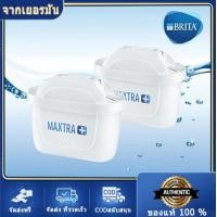 ราคา ไส้กรองน้ำ รุ่น Brita MAXTRA Water Filter ลด คลอรีน สิ่งสกปรก พอดี ทั้งหมด กาต้มน้ำ ไส้กรองน้ำประปา เยอรมัน นำเข้า (21480729541)