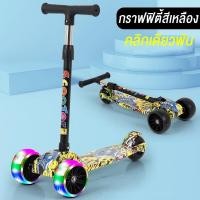 ราคา พร้อมส่งที่ไทย สกูตเตอร์เด็ก kids foldable scooter สกู้ตเตอร์ ล้อมีแฟลช พับได้ ของเล่นเด็ก สกูดเตอร์เด็ก H0004 (17973170622)