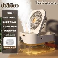 ราคา เย็นลงทันทีที่ 10 C พัดลมเย็น พัดลมไอเย็น 3in1 พัดลม สเปรย์ ไฟกลางคืน ความจุน้ำ 5L สามารถเพิ่มน้ำแข็งก้อนได้ USB แบบพกพา แอร์พกพา พัดลมไอน้ำ แอร์มินิ เครื่องทำความเย็น แอร์ตั้งโต๊ะขนาดเล็ก มินิพัดลมแ 