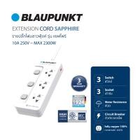 ราคา แถมตุ๊กตาหมี BLAUPUNKT รางปลั๊กไฟมาตรฐานเยอรมันสวิตซ์แยก EXTENSION CORD ทองแดงแท้ 100 มอก 2432 2555 (21370083747)