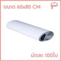 ราคา 100ใบเต็ม ซองไปรษณีย์ 17x30 20x30 20x35 25x35 28x42 30x42 32x45 38x52 45x60 60x80 ถุงไปรษณีย์ ถุงส่งของ ถุงพัสดุ ซองพลาสติกกันน้ำ หลายขนาด (21462347633)