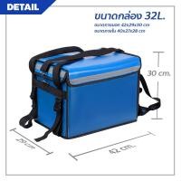 ราคา กระเป๋าส่งอาหาร สีน้ำเงิน ขนาด 32 48 62ลิตร กล่องส่งอาหาร food delivery bag กระเป๋าส่งอาหารติดรถจักรยานยนต์ (18213901454)