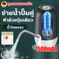 ราคา การออกแบบปั๊มน้ำแบบคู่ ที่กดน้ำอัตโน ชาร์จ1ครั้งใช้งานได้ 180 วัน ที่กดน้ำจากถัง ปล่อยน้ำเร็ว ชาร์จ USB สะดวก สากลสำหรับถังขนาดใหญ่และเล็ก เครื่องกดน้ำ auto ที่กดน้ำอัตโนมัติ เครื่องดูดน้ำ ที่ดูดน้ำใน