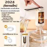 ราคา โดยไม่ต้องยกถังเทน้ำ ที่กดน้ำจากถัง ชาร์จเต็มใช้ได้12เดือน หัวกดน้ำจากถัง การปั๊มอัจฉริยะสามระดับ ที่ปั้มน้ำดื่ม ปล่อยน้ำเงียบ เครื่องกดน้ำอัตโนมัติ ฐานที่เข้ากันได้สูง ดูดน้ำจากถัง ที่กดน้ำไฟฟ้า เครื