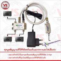 ราคา อุปกรณ์ขยายสัญญาณทีวีดิจิตอล Thaisat TDA 20BP 20dB พร้อม ตัวแยก และ ไฟเลี้ยง5V (21037339795)